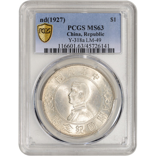 ND (1927) China Silver Dollar $1 Yuan - Y-318a LM-49 - NGC MS63 [LC-HV-02155]