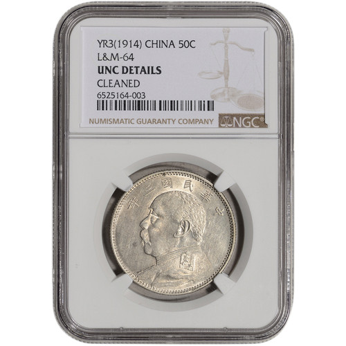 Yr 23 (1934) China Silver Junk Dollar $1 - NGC AU58 - L&M 110 Y