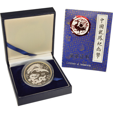 1990 China Silver Phoenix and Dragon 2 oz Proof 20 Yuan in
