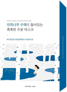 Round Lab Birch Juice Moisturising Sheet Mask 25ml