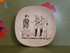 Vintage ashtray plate double the pleasure double the fun prostitute Vintage ashtray plate double the pleasure double the fun prostitute