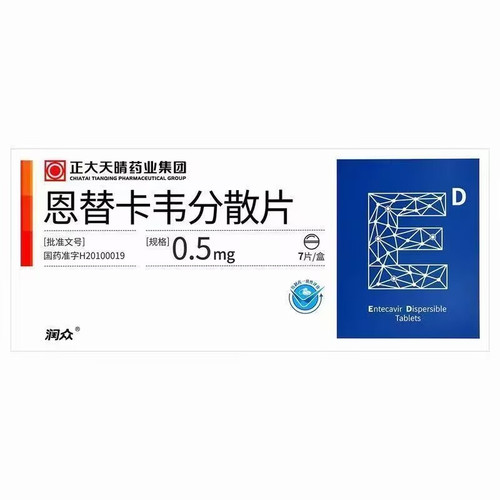 ZHENGDATIANQING RUNZHEONG Entecavir Dispersible Tablets For Hepatitis 0.5mg*7