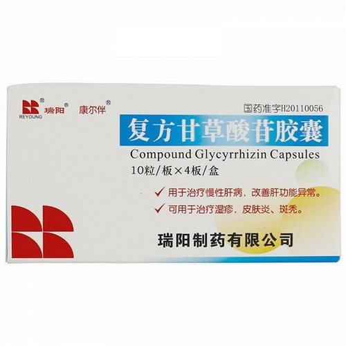 REYOUNG KANGERBAN Compound Glycyrrhizin Capsules For Hepatitis 40 Capsules REYOUNG KANGERBAN Compound Glycyrrhizin Capsules For Hepatitis 40 Capsules