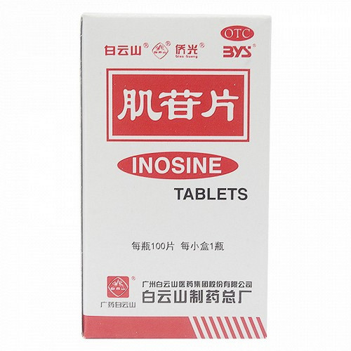 BYS QIAOGUANG Inosine Tablets For Hepatitis 0.2g*100 BYS QIAOGUANG Inosine Tablets For Hepatitis 0.2g*100