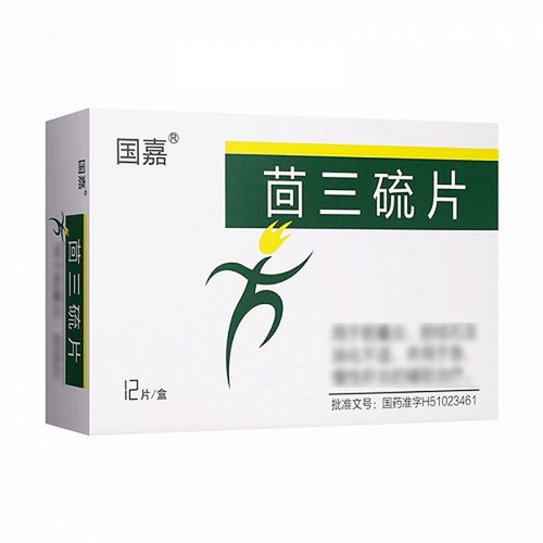 GUOJIA Anethole Trithione Tablets For Cholecystitis 25mg*12 GUOJIA Anethole Trithione Tablets For Cholecystitis 25mg*12