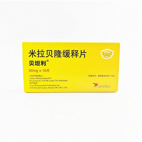 ASTELLAS BEITANLI Mirabegron Sustained-release Tablets For Frequent Urination And Urgency 50mg*10 ASTELLAS BEITANLI Mirabegron Sustained-release Tablets For Frequent Urination And Urgency 50mg*10