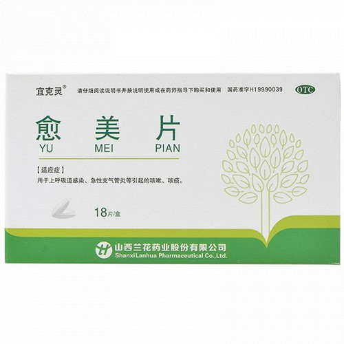LANHUA YIKELING Guaifenesin And Dextromethorphan Hydrobromide Tablets For Cough Medicine 18 Tablets LANHUA YIKELING Guaifenesin And Dextromethorphan Hydrobromide Tablets For Cough Medicine 18 Tablets