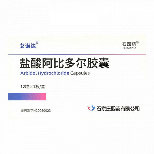 SHISIYAO Ainuda Arbidol Hydrochloride Capsules For Respiratory Tract Infections 0.1g*12 SHISIYAO Ainuda Arbidol Hydrochloride Capsules For Respiratory Tract Infections 0.1g*12