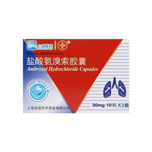 SPH SINE Ambroxol Hydrochloride Capsules For Tracheitis & Bronchitis 30mg*30 SPH SINE Ambroxol Hydrochloride Capsules For Tracheitis & Bronchitis 30mg*30