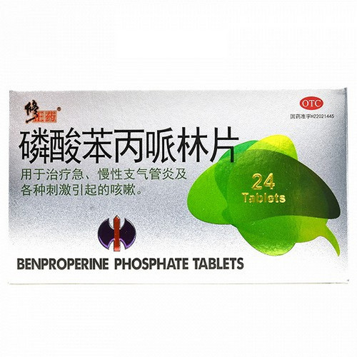 DONGMENG XIUZHENGYAO Benproperine Phosphate Tablets For Cough Medicine 24 Tablets DONGMENG XIUZHENGYAO Benproperine Phosphate Tablets For Cough Medicine 24 Tablets