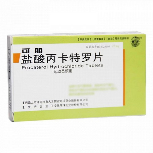 HUANQIU KEPENG Procaterol Hydrochloride Tablets For Tracheitis & Bronchitis 25μg*40 HUANQIU KEPENG Procaterol Hydrochloride Tablets For Tracheitis & Bronchitis 25μg*40