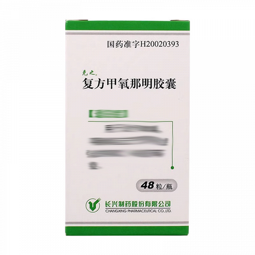 CHANGXING KEZHI Compound Methoxyphenamine Hydrochloride Capsules For Tracheitis & Bronchitis 48 Capsules CHANGXING KEZHI Compound Methoxyphenamine Hydrochloride Capsules For Tracheitis & Bronchitis 48 Capsules