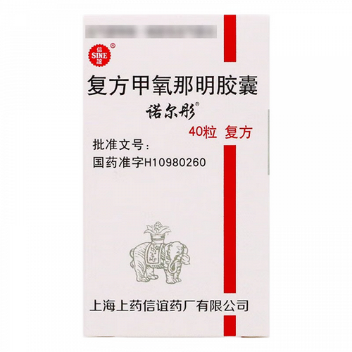 SINE NUOERTONG Compound Methoxyphenamine Capsules For Tracheitis & Bronchitis 40 Capsules SINE NUOERTONG Compound Methoxyphenamine Capsules For Tracheitis & Bronchitis 40 Capsules