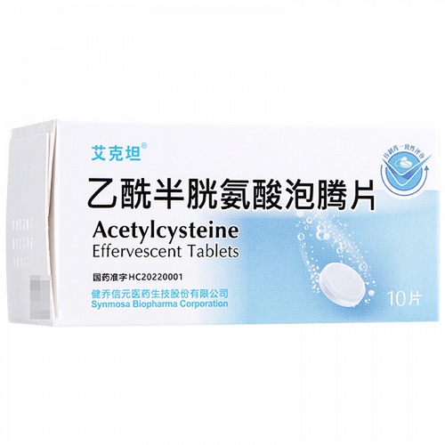SYNMOSA AIKETAN Acetylcysteine Effervescent Tablets For Tracheitis & Bronchitis 0.6g*10 SYNMOSA AIKETAN Acetylcysteine Effervescent Tablets For Tracheitis & Bronchitis 0.6g*10