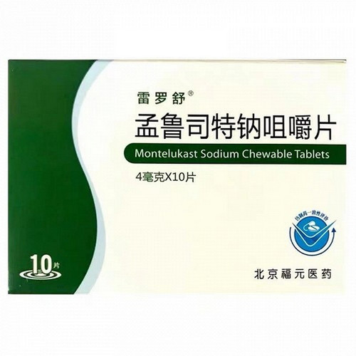 FUYUAN LEILUOSHU Montelukast Sodium Chewable Tablets For Children's Allergies 4mg*10 FUYUAN LEILUOSHU Montelukast Sodium Chewable Tablets For Children's Allergies 4mg*10