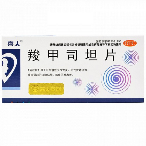 HUANGXIANG XIREN Carbocisteine Tablets For Tracheitis & Bronchitis 0.25g*24 HUANGXIANG XIREN Carbocisteine Tablets For Tracheitis & Bronchitis 0.25g*24