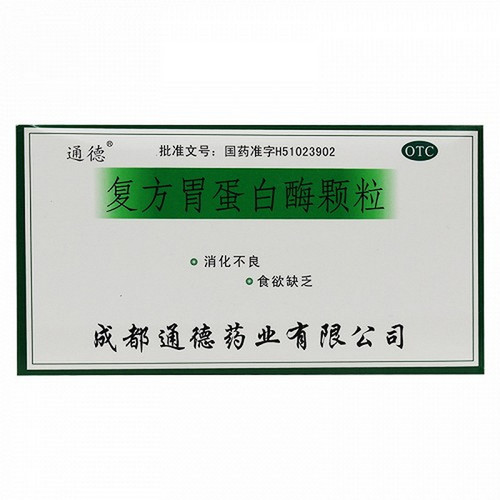 TONGDE Compound Saccharated Pepsin Granules For Indigestion 10g*9 TONGDE Compound Saccharated Pepsin Granules For Indigestion 10g*9