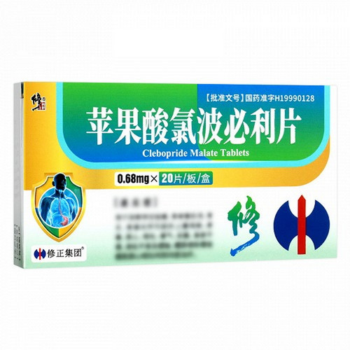 JIUDIAN XIUZHENG Clebopride Malate Tablets For Indigestion 0.68mg*20 JIUDIAN XIUZHENG Clebopride Malate Tablets For Indigestion 0.68mg*20