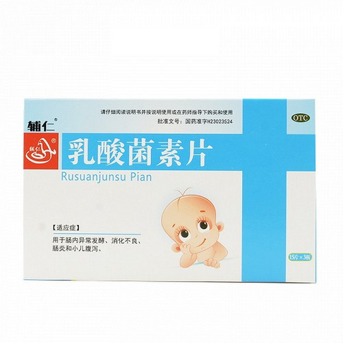 BAITAI FUREN Lacidophilin Tablets For Indigestion 0.2g*45