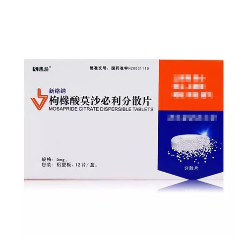 KANGHONG XINLUONA Mosapride Citrate Dispersible Tablets For Indigestion 5mg*12 KANGHONG XINLUONA Mosapride Citrate Dispersible Tablets For Indigestion 5mg*12