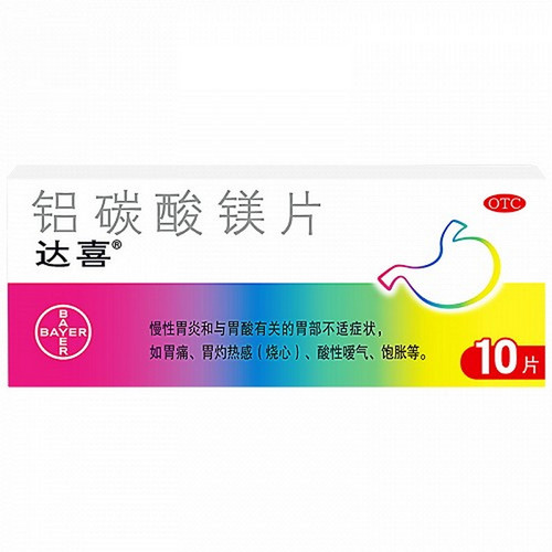 BAYER DAXI Hydrotalcite Tablets For Gastritis 0.5g*10 BAYER DAXI Hydrotalcite Tablets For Gastritis 0.5g*10