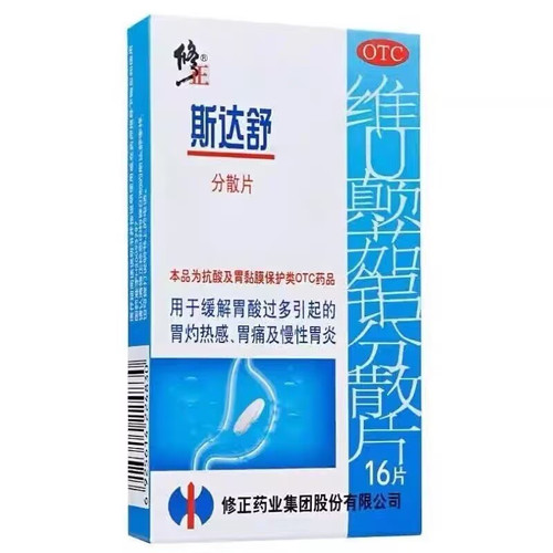XIUZHENG SIDASHU Vitamin U,Belladonna and Aluminium Tablets For Gastritis 16 Tablets XIUZHENG SIDASHU Vitamin U,Belladonna and Aluminium Tablets For Gastritis 16 Tablets