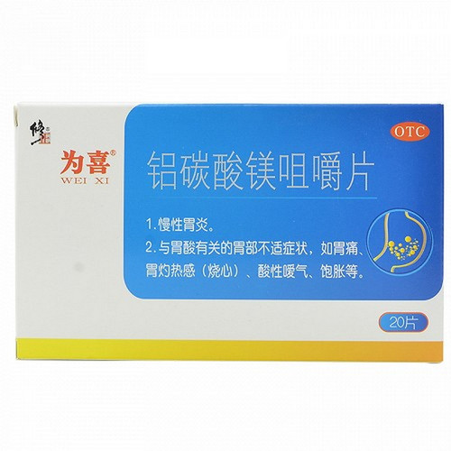 XIUZHENG WEIXI Hydrotalcite Chewable Tablets For Gastritis 20 Tablets XIUZHENG WEIXI Hydrotalcite Chewable Tablets For Gastritis 20 Tablets