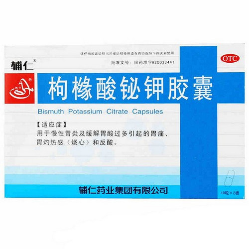 FUREN Bismuth Potassium Citrate Capsules For Gastritis 0.3g*20 FUREN Bismuth Potassium Citrate Capsules For Gastritis 0.3g*20