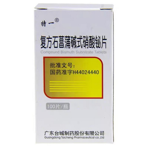 TAICHENG TEYI Compound Bismuth Subnitrate Tablets For Peptic Ulcer 100 Tablets TAICHENG TEYI Compound Bismuth Subnitrate Tablets For Peptic Ulcer 100 Tablets
