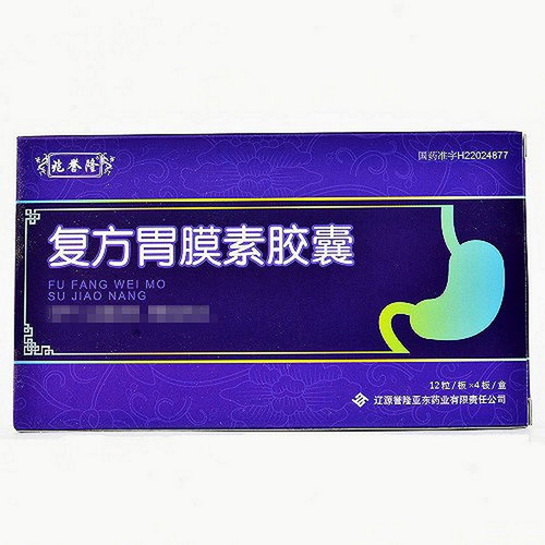 YULONGYADONG ZHAOYULONG Compound Gastric Membrane Capsules For Peptic Ulcer 48 Capsules YULONGYADONG ZHAOYULONG Compound Gastric Membrane Capsules For Peptic Ulcer 48 Capsules