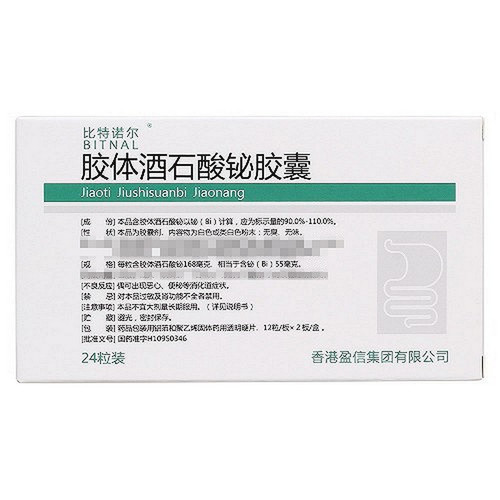 XINYING BITNAL Colloidal Bismuth Pectin Capsules For Peptic Ulcer 55mg*24 XINYING BITNAL Colloidal Bismuth Pectin Capsules For Peptic Ulcer 55mg*24