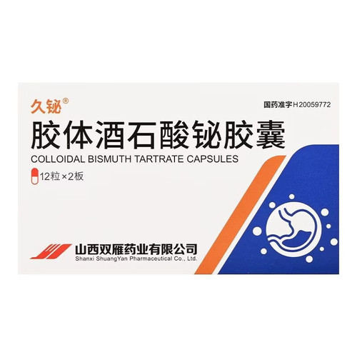 SHUANGYAN JIUBI Colloidal Bismuth Pectin Capsules For Peptic Ulcer 55mg*24 SHUANGYAN JIUBI Colloidal Bismuth Pectin Capsules For Peptic Ulcer 55mg*24