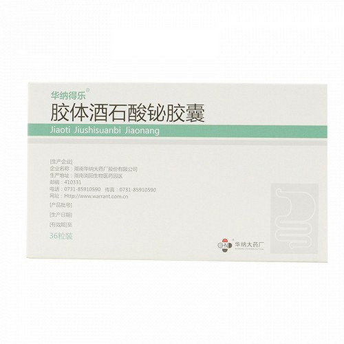 WARRANT DELE Colloidal Bismuth Pectin Capsules For Peptic Ulcer 55mg*36 WARRANT DELE Colloidal Bismuth Pectin Capsules For Peptic Ulcer 55mg*36