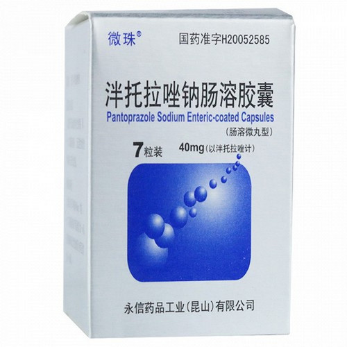 YONGXIN WEIZHU Pantoprazole Sodium Enteric-coated Capsules For Peptic Ulcer 40mg*7 YONGXIN WEIZHU Pantoprazole Sodium Enteric-coated Capsules For Peptic Ulcer 40mg*7