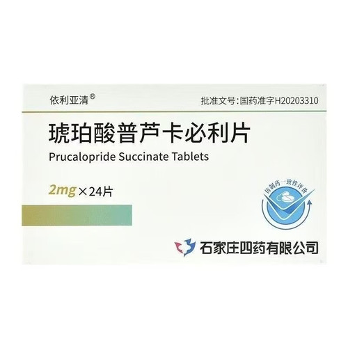 SIYAO YILIYAQING Prucalopride Succinate Tablets For Constipation 2mg*24 SIYAO YILIYAQING Prucalopride Succinate Tablets For Constipation 2mg*24