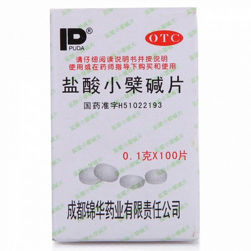 JINHUA Berberine Hydrochloride Tablets For Intestinal Infection 0.1g*100 JINHUA Berberine Hydrochloride Tablets For Intestinal Infection 0.1g*100