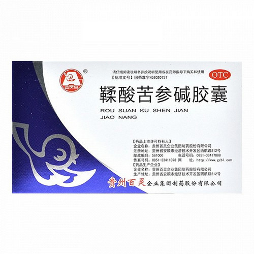 BAILING BAILINGNIAO Sophora Alkaloids Tannate Capsules For Diarrhoea 0.3g*24 BAILING BAILINGNIAO Sophora Alkaloids Tannate Capsules For Diarrhoea 0.3g*24