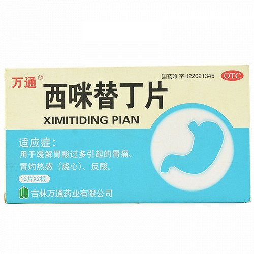 WANTONG Cimetidine Tablets For Acid Reflux 0.2g*24 WANTONG Cimetidine Tablets For Acid Reflux 0.2g*24