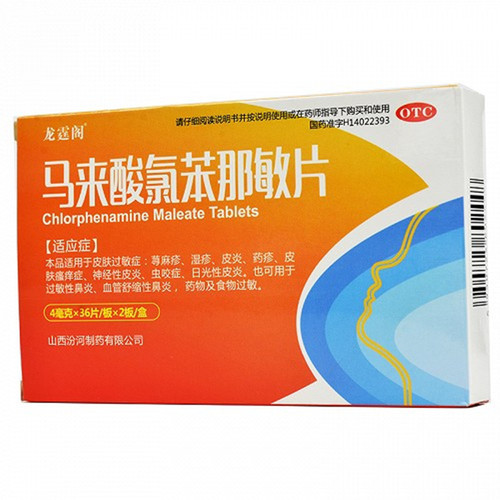 FENHE LONGTINGGE Chlorphenamine Maleate Tablets For Dermatitis 4mg*72
