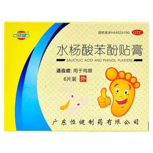 HENGJIAN Salicylic Acid And Phenol Plasters For Corn 6 Piece