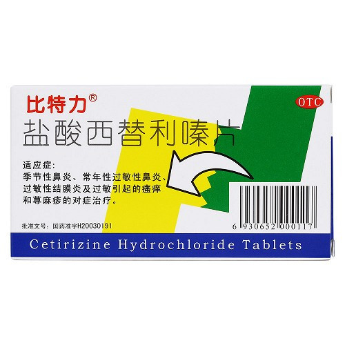 HENGRUI BITELI Cetirizine Hydrochloride Tablets For Allergy 10mg*6