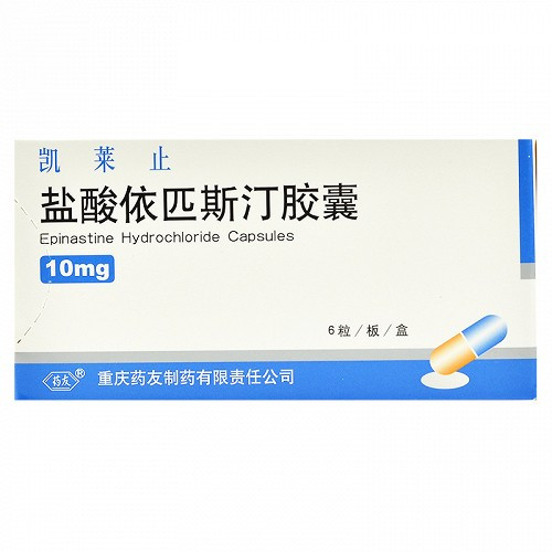 YAOYOU KAILAIZHI Epinastine Hydrochloride Capsules For Allergy 10mg*6