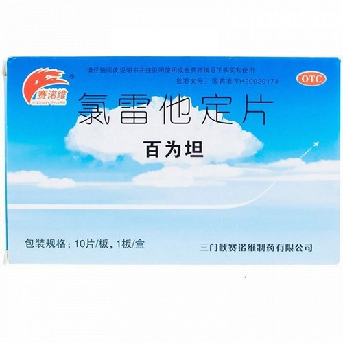 SAINUOWEI BAIWEITAN Loratadine Tablets For Allergy 10mg*10