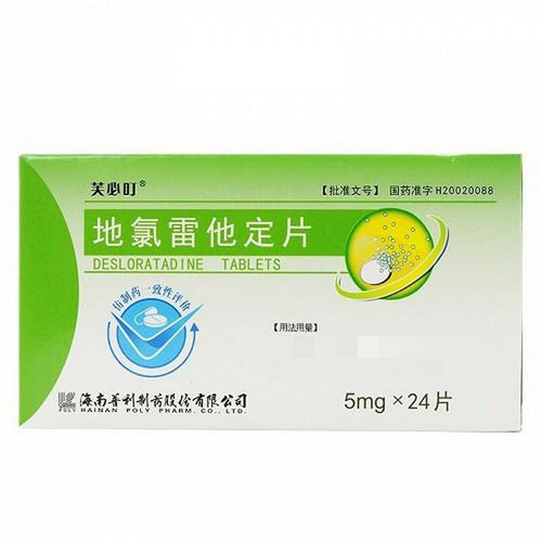 POLY FUBIDING Desloratadine Tablets For Allergy 5mg*24