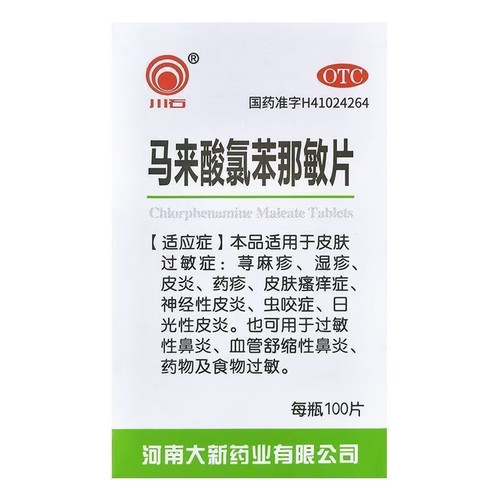 DAXIN CHUANSHI Chlorphenamine Maleate Tablets For Allergy 4mg*100