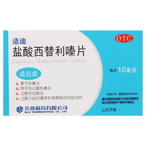 QILU SHIDI Cetirizine Hydrochloride Tablets For Allergy 10mg*12