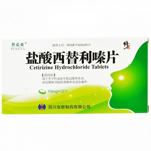 SHUANGXIN PUKEYA Cetirizine Hydrochloride Tablets For Allergy 10mg*12