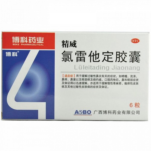 BOKE JINGWEI Loratadine Capsules For Allergy 10mg*6