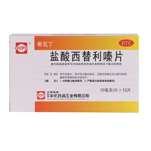 CCPC XIWADING Cetirizine Hydrochloride Tablets For Allergic Rhinitis 10mg*12