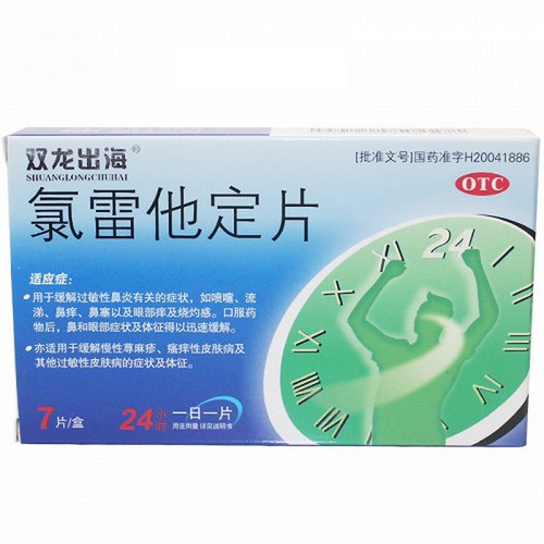 NEWWAY SHUANGLONGCHUHAI Loratadine Tablets For Allergy 10mg*7